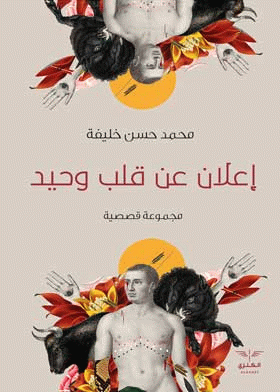 صورة الغلاف