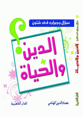صورة الغلاف