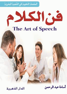 صورة الغلاف