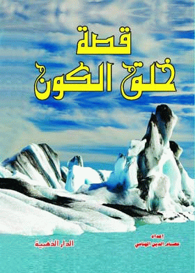 صورة الغلاف