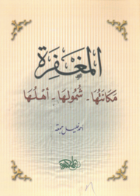 صورة الغلاف