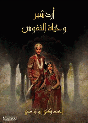 صورة الغلاف
