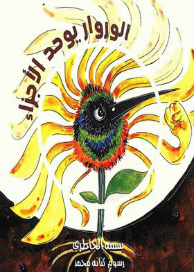 صورة الغلاف