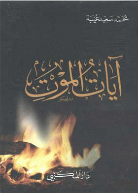 صورة الغلاف