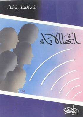 صورة الغلاف