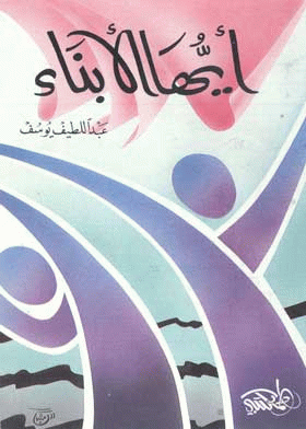 صورة الغلاف