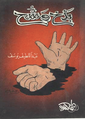 صورة الغلاف