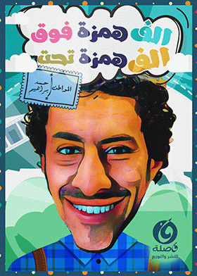 صورة الغلاف