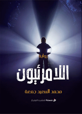 صورة الغلاف