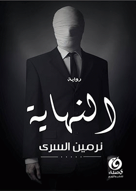 صورة الغلاف