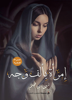 صورة الغلاف