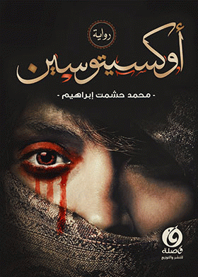 صورة الغلاف