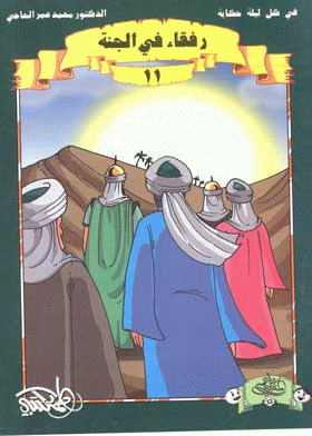 صورة الغلاف