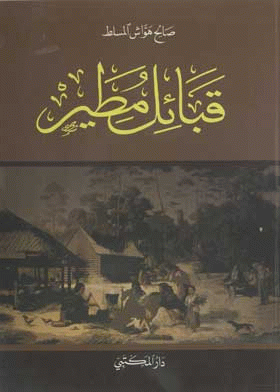صورة الغلاف