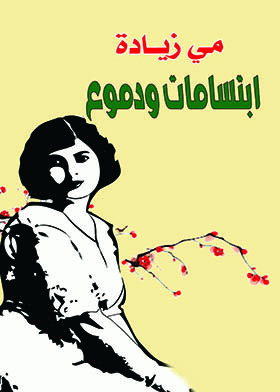 صورة الغلاف