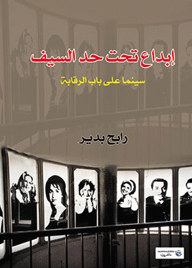 صورة الغلاف