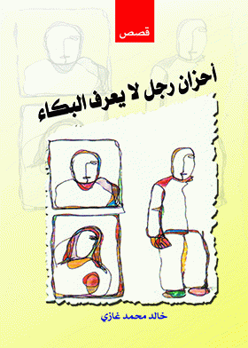 صورة الغلاف