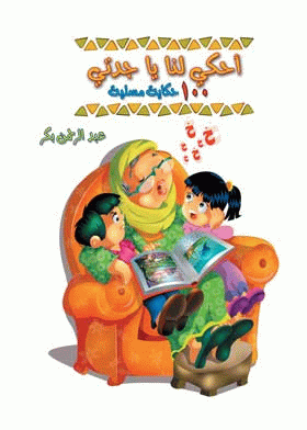 صورة الغلاف