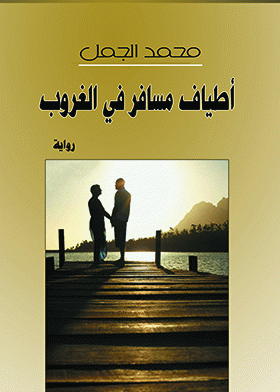 صورة الغلاف