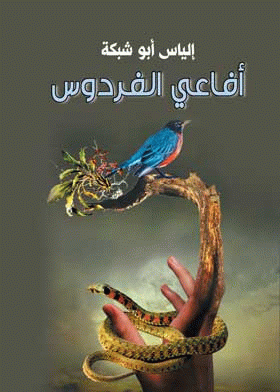 صورة الغلاف
