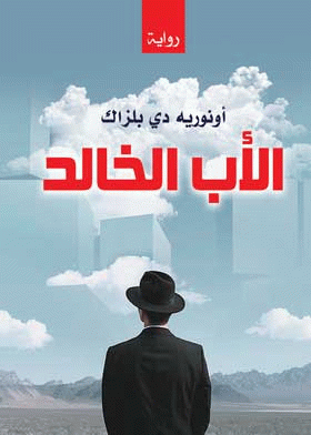 صورة الغلاف
