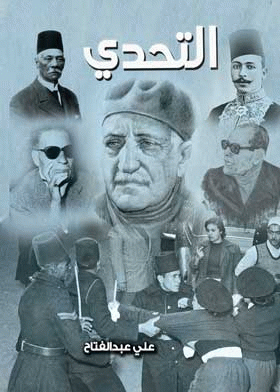 صورة الغلاف