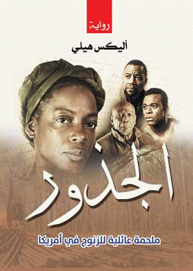 صورة الغلاف