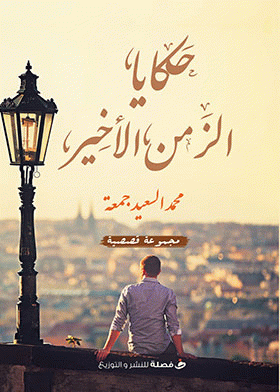 صورة الغلاف