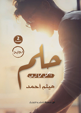 صورة الغلاف