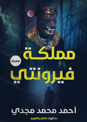 صورة الغلاف