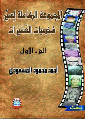 صورة الغلاف