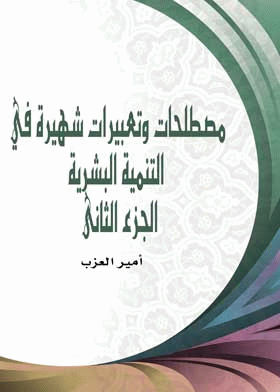 صورة الغلاف