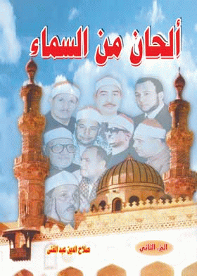 صورة الغلاف