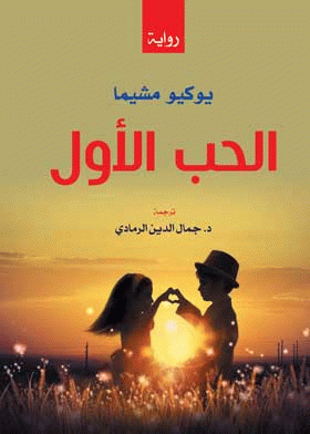 صورة الغلاف