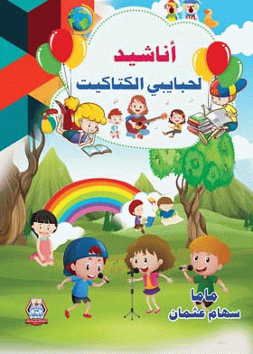صورة الغلاف
