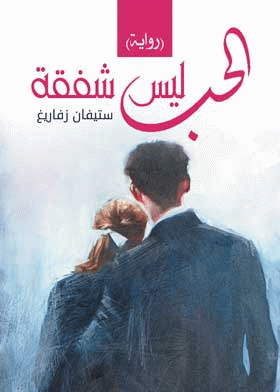صورة الغلاف