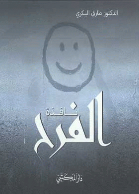 صورة الغلاف