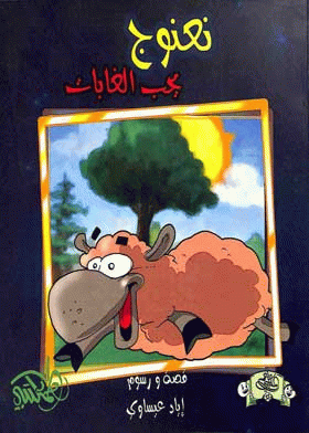 صورة الغلاف