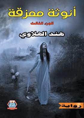 صورة الغلاف