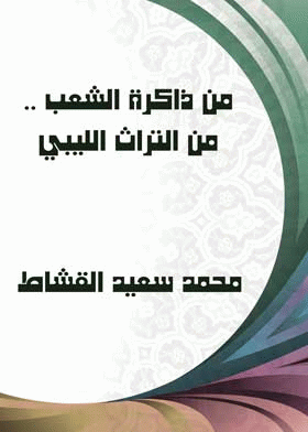 صورة الغلاف