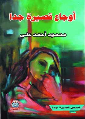 صورة الغلاف
