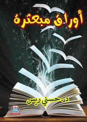 صورة الغلاف
