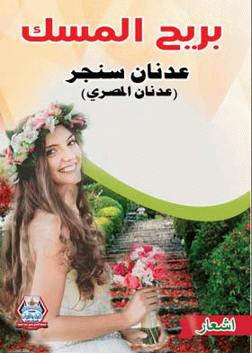 صورة الغلاف
