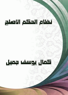 صورة الغلاف