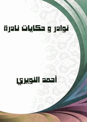 صورة الغلاف