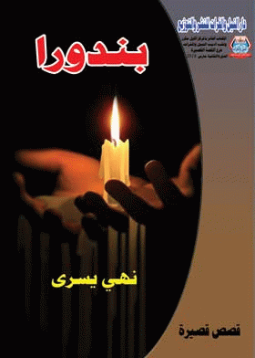 صورة الغلاف