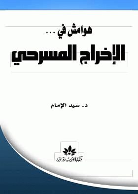 صورة الغلاف