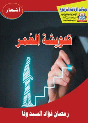 صورة الغلاف