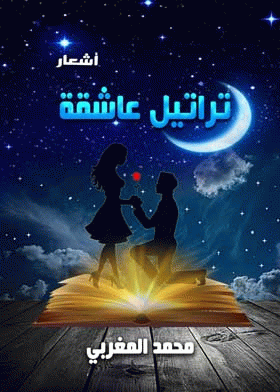 صورة الغلاف