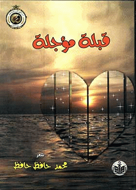 صورة الغلاف